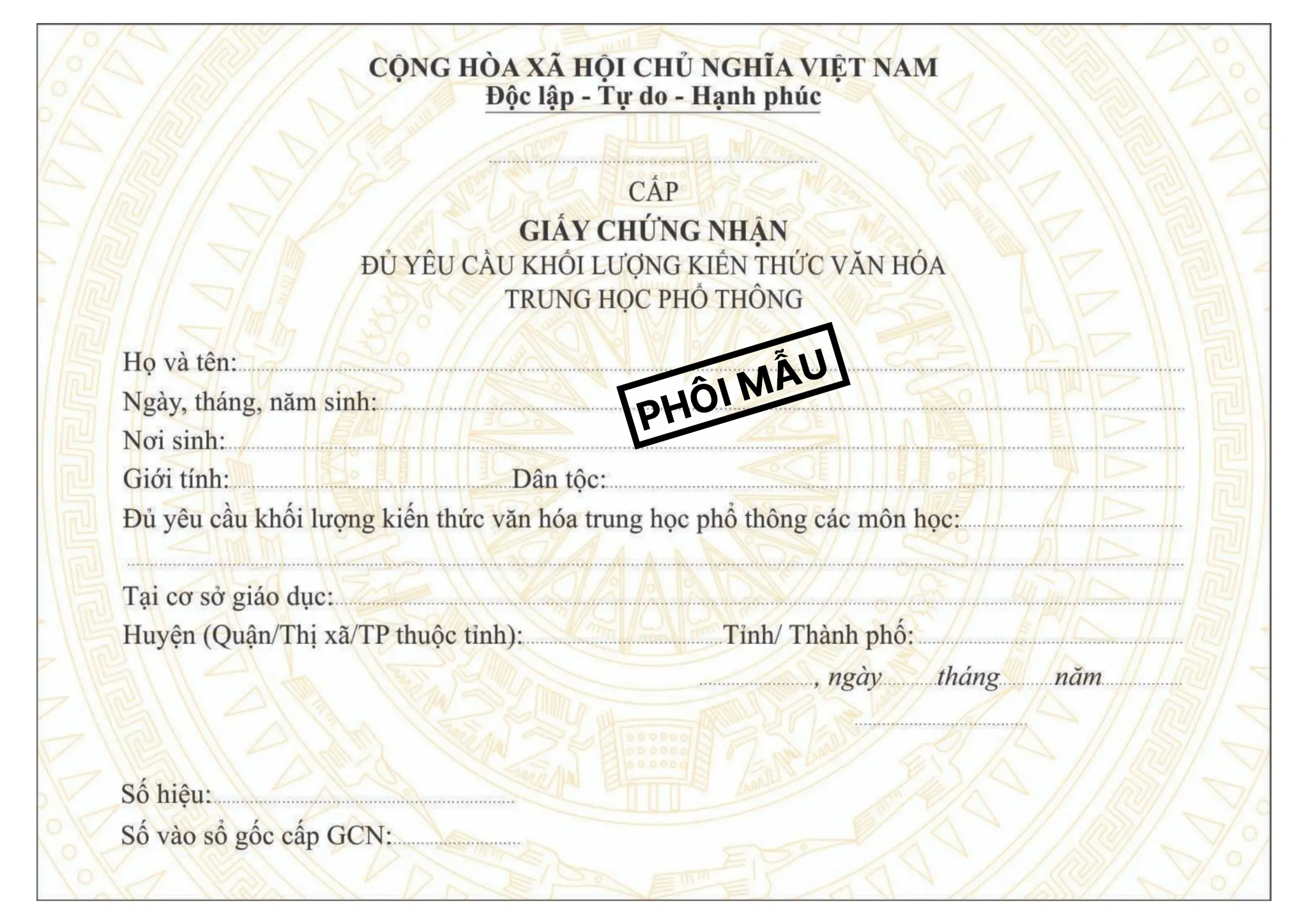 Mẫu giấy chứng nhận đủ yêu cầu khối lượng kiến thức văn hóa trung học phổ thông